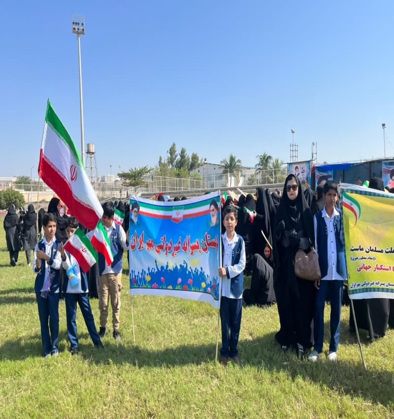 راهپیمایی یوم الله 13 آبان 1403