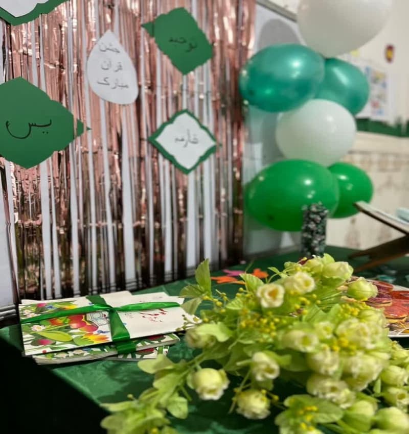 جشن قرآن دانش آموزان پایه اول مدرسه مهر ایران 